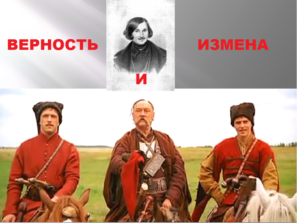 Сочинение сыновья тараса бульбы 7 класс