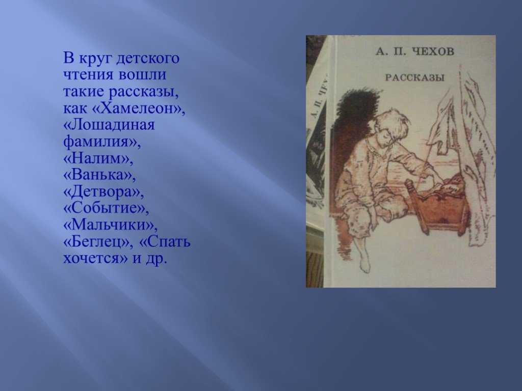 Словесный портрет деда из рассказа ванька. сочинение «ванька жуков — характеристика литературного героя (персонажа)