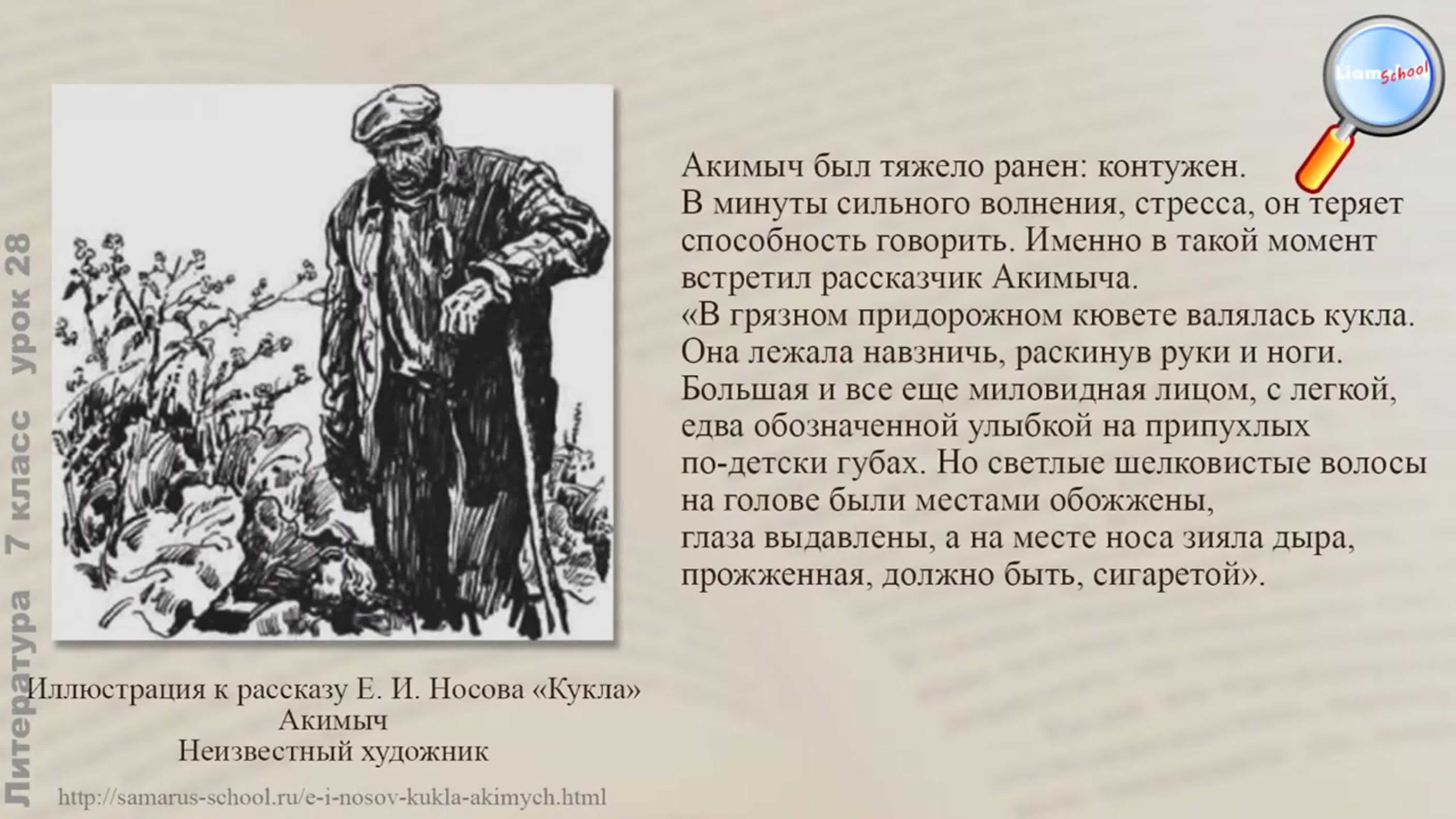 «кукла» краткое содержание рассказа носова – читать пересказ онлайн