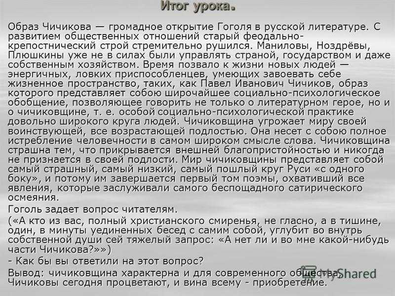 Сочинение мертвые души гоголя