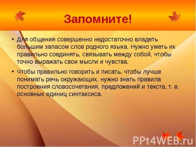 Как развить речь и научиться красиво выражать свои мысли взрослому человеку