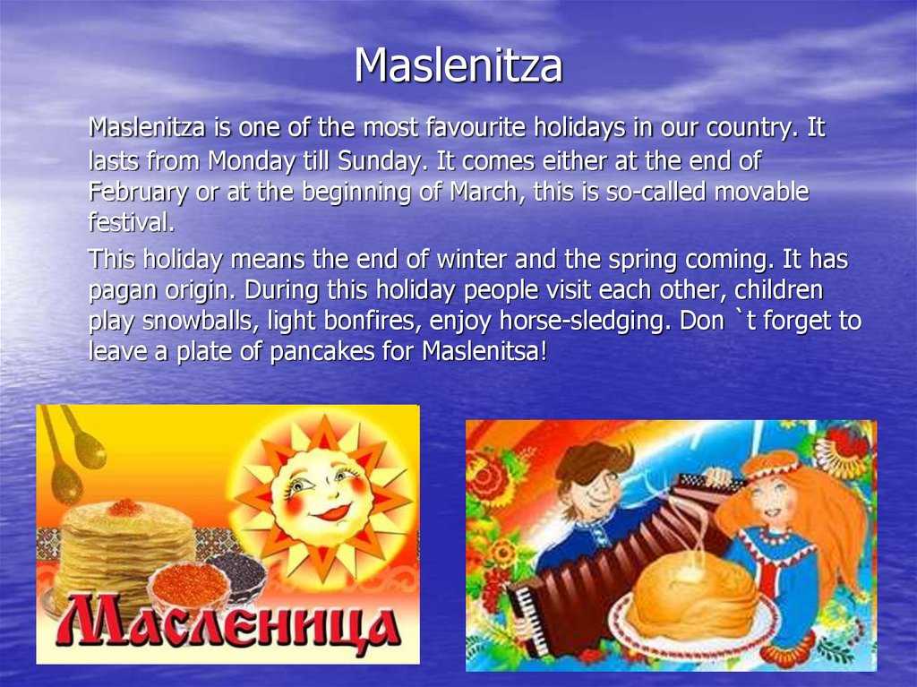 My favourite holidays and celebrations. топик по английскому