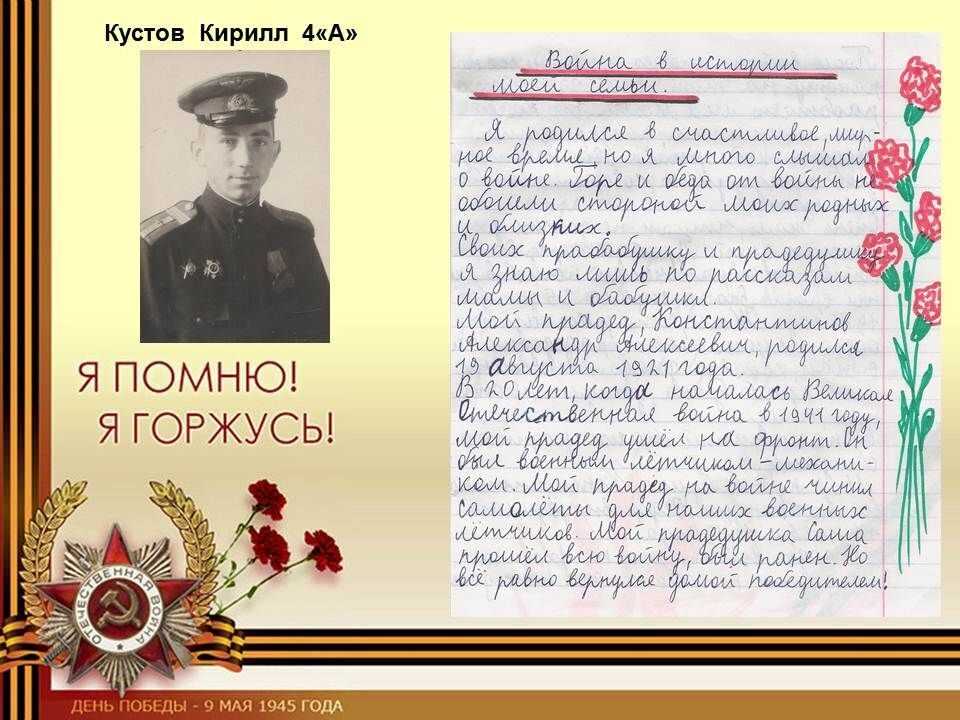 Сочинение на тему великая отечественная война