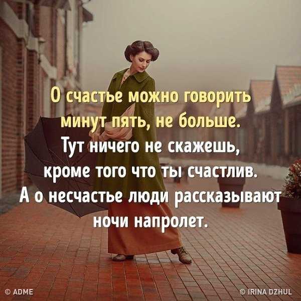 Формула счастья