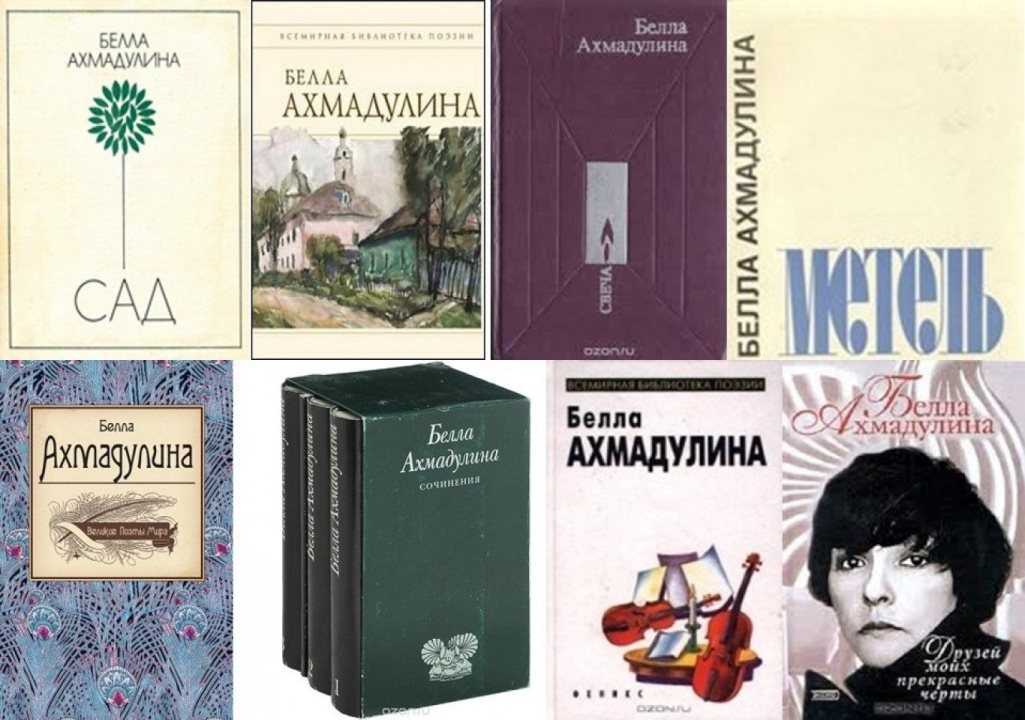 Белла ахмадулина: творческий взлёт, ураганы любви и печальная старость яркой звезды