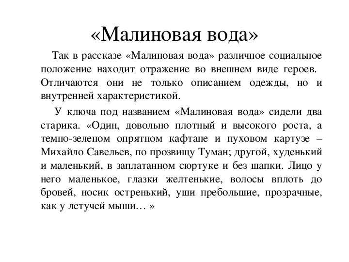 «записки охотника» краткое содержание цикла рассказов тургенева