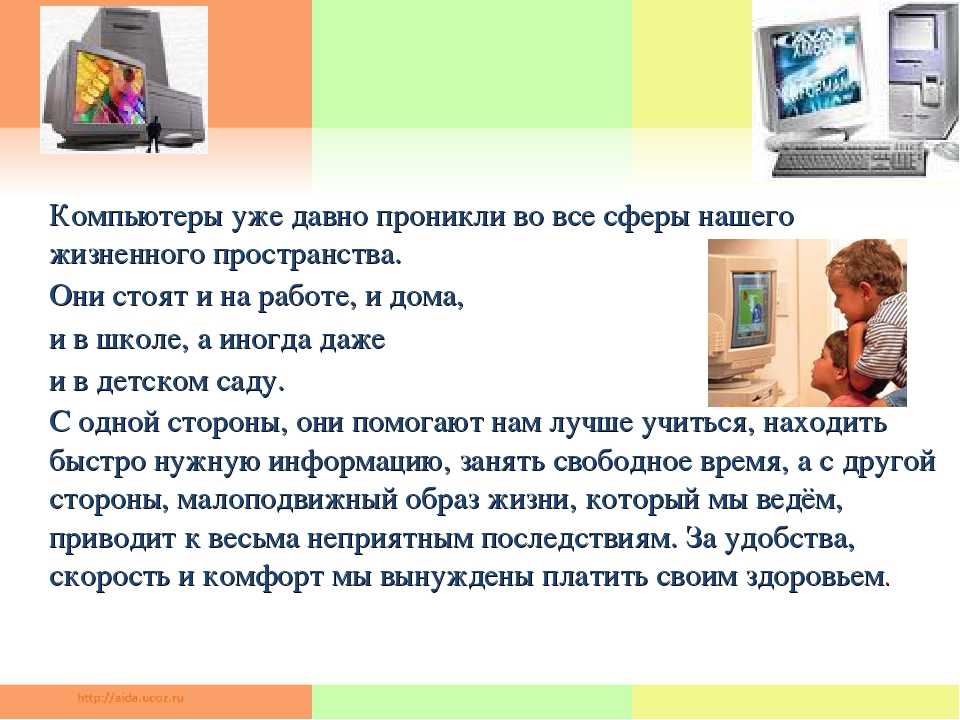 Интернет – друг или враг? | журналисты.ру - публикации статей, рецензии, проба пера.