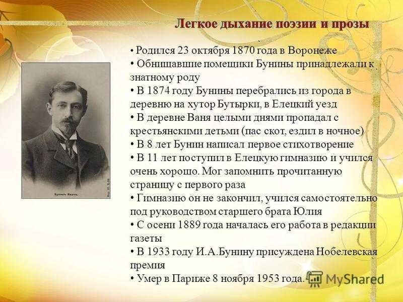 Бунин - герои "господин из сан-франциско": характеристика и краткое описание всех героев - рустих кратко
