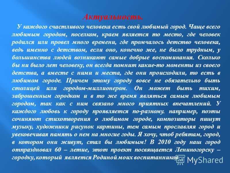 Сочинение "мой родной горо, архангельск"