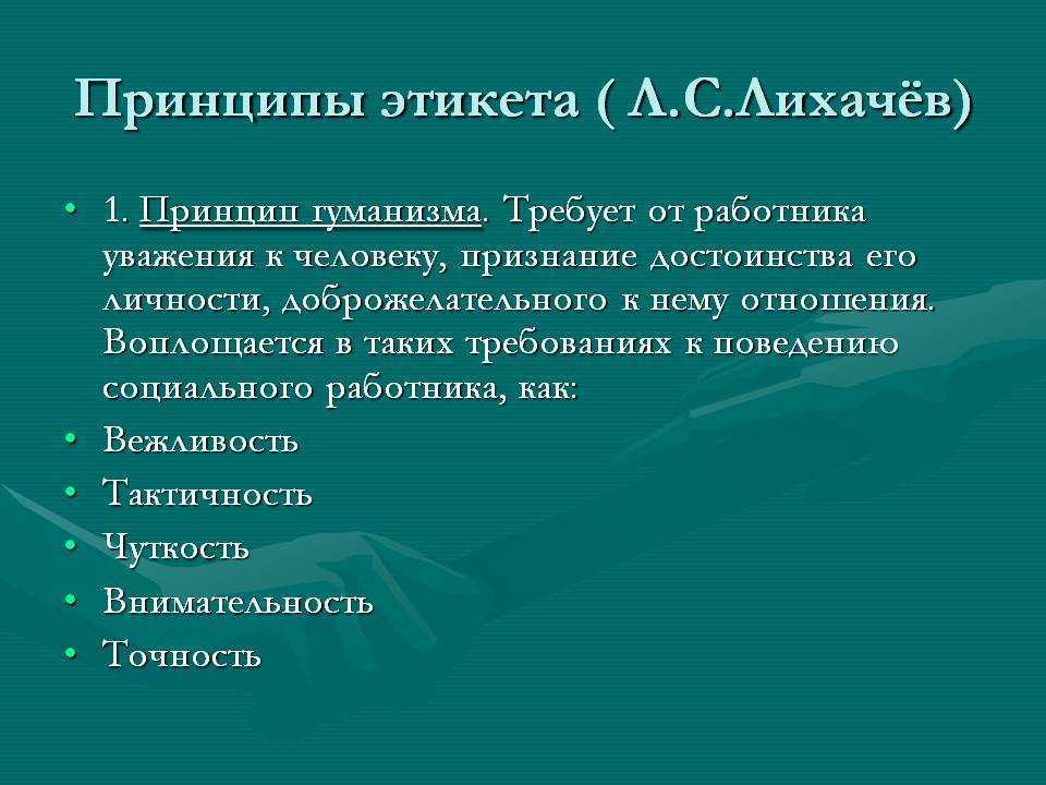 Что такое культура поведения