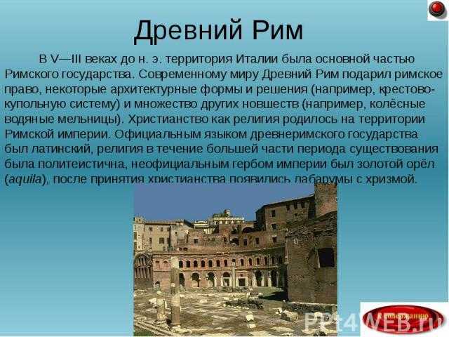 Города италии