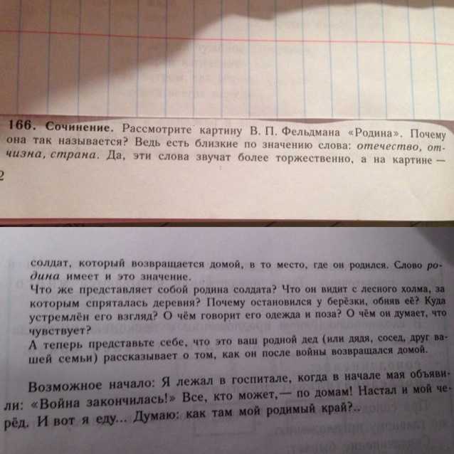 Сочинение по картине в.п. фельдмана «родина» 9 класс. фельдман родина картина