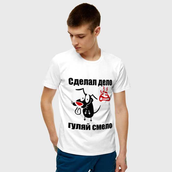 Сочинение по пословице сделал дело гуляй смело