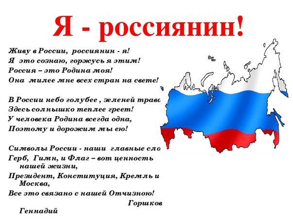 Что такое родина?