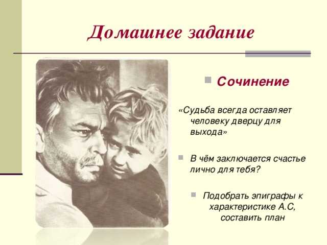 «судьба человека» шолохова: весна — время надежд