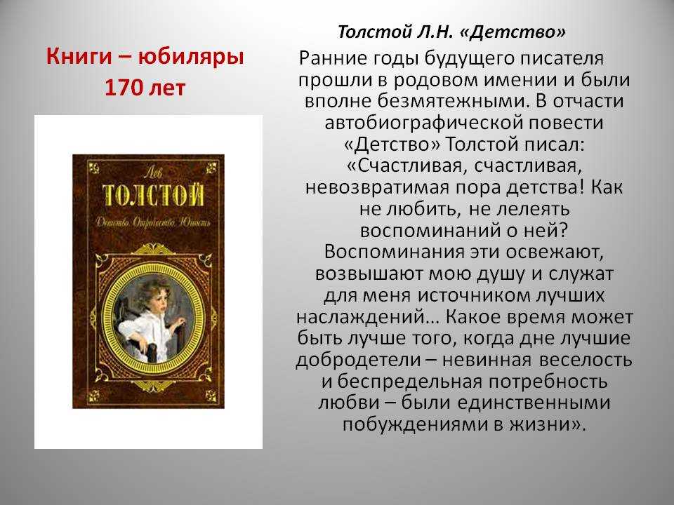 Мой первый день в школе. обратно к врагам: автобиографическая повесть