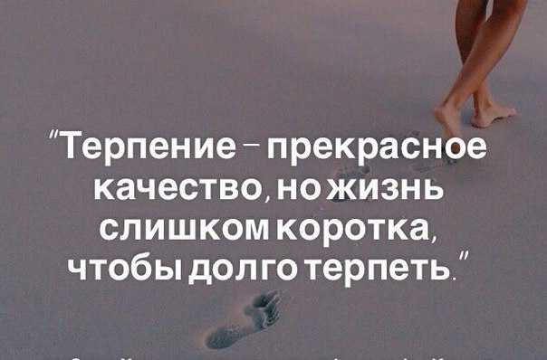 Терпение - ключ к успеху: как узнать, когда его проявлять и как оно помогает на пути к цели