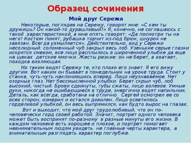 Английские сочинения на тему "мой друг". english topics "my friend". | диалоги мам