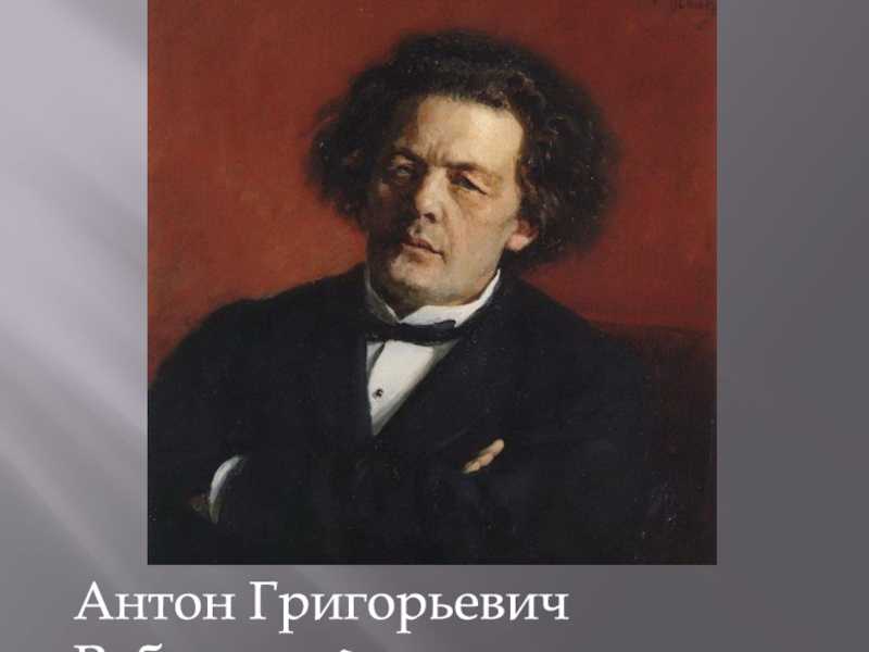 Описание картины «портрет рубинштейна» ильи репина: фото, анализ, жанр, характеристика, краткая история создания и место хранения