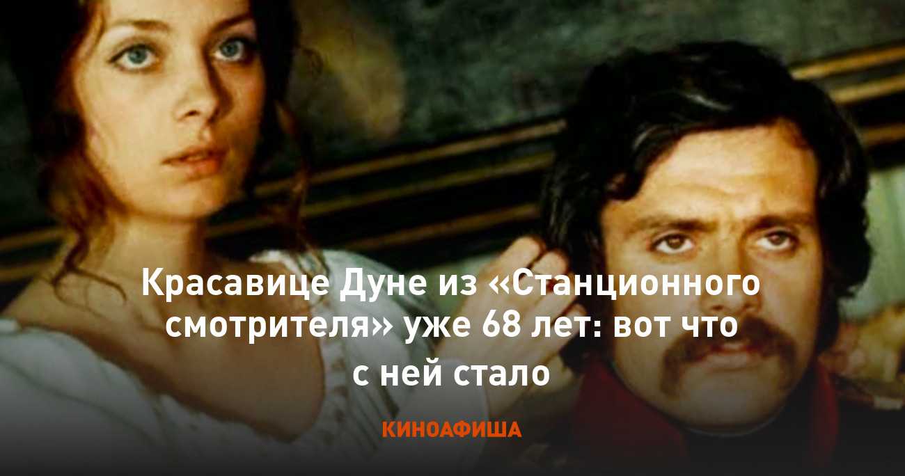 Анализ образов дуни и минского в рассказе пушкина «станционный смотритель» | статья в журнале «молодой ученый»