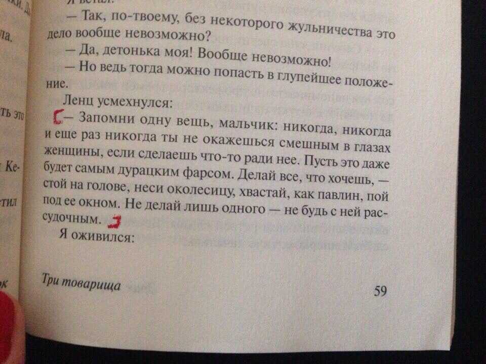 Эрих мария ремарк. три товарища