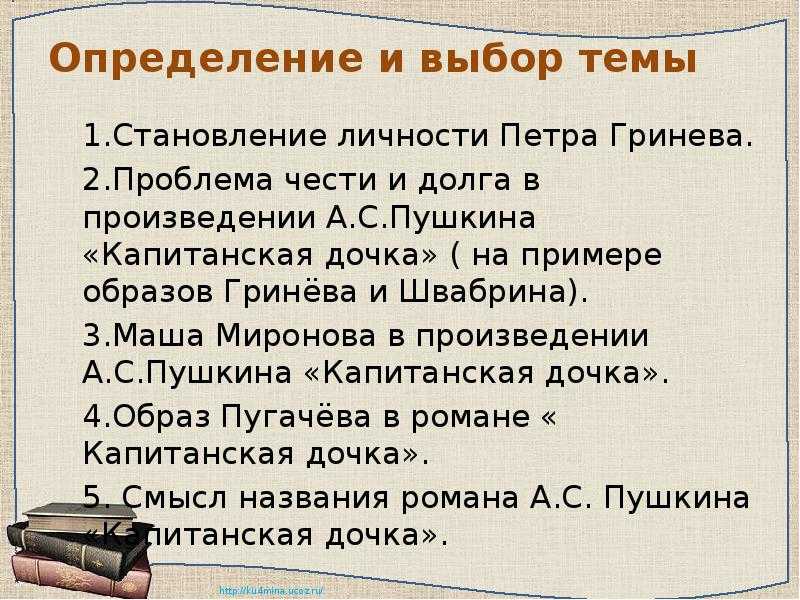 Итоговое сочинение