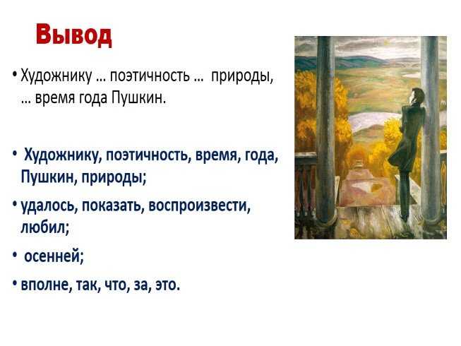 Описание картины попкова осенние дожди — от земли до неба