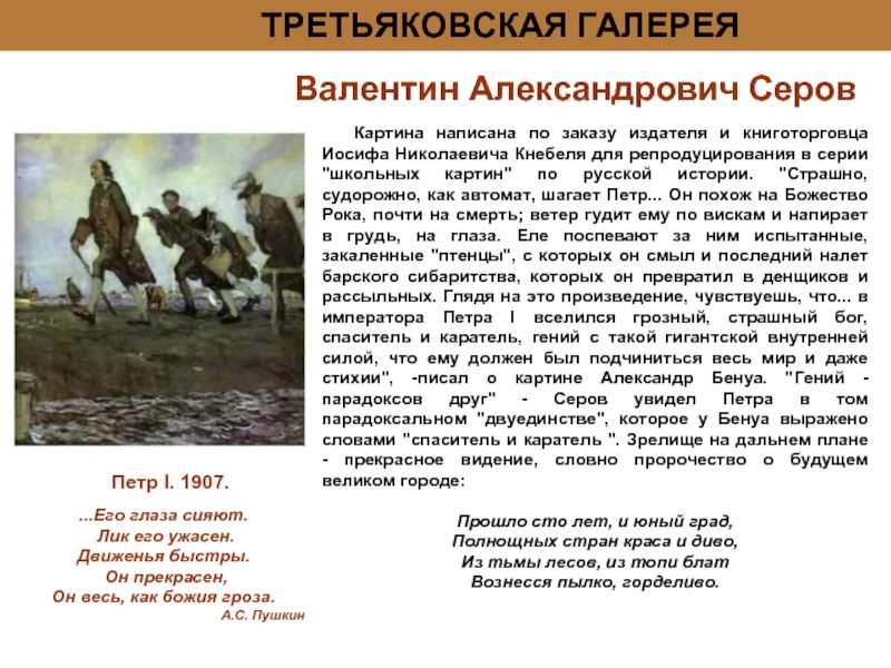 Сочинение-описание картины «портрет м.н. ермоловой» серова в.а. - как пишется слово