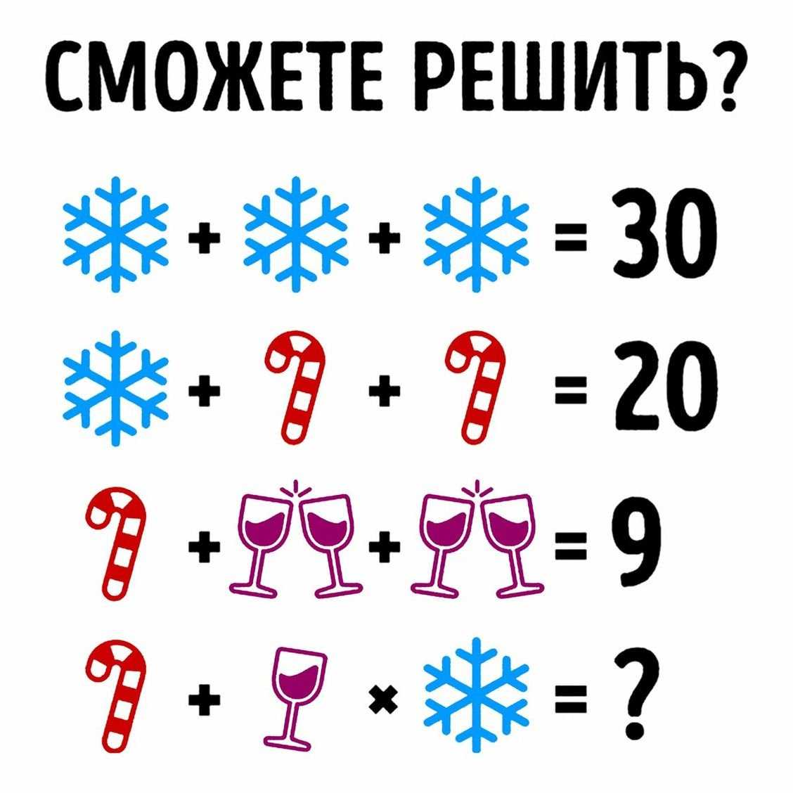 Самые интересные задачи на логику
