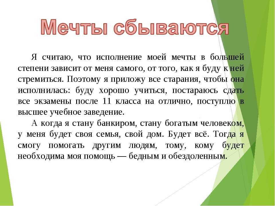 Сочинение на тему «город моей мечты» - рассуждение об идеальном мегаполисе