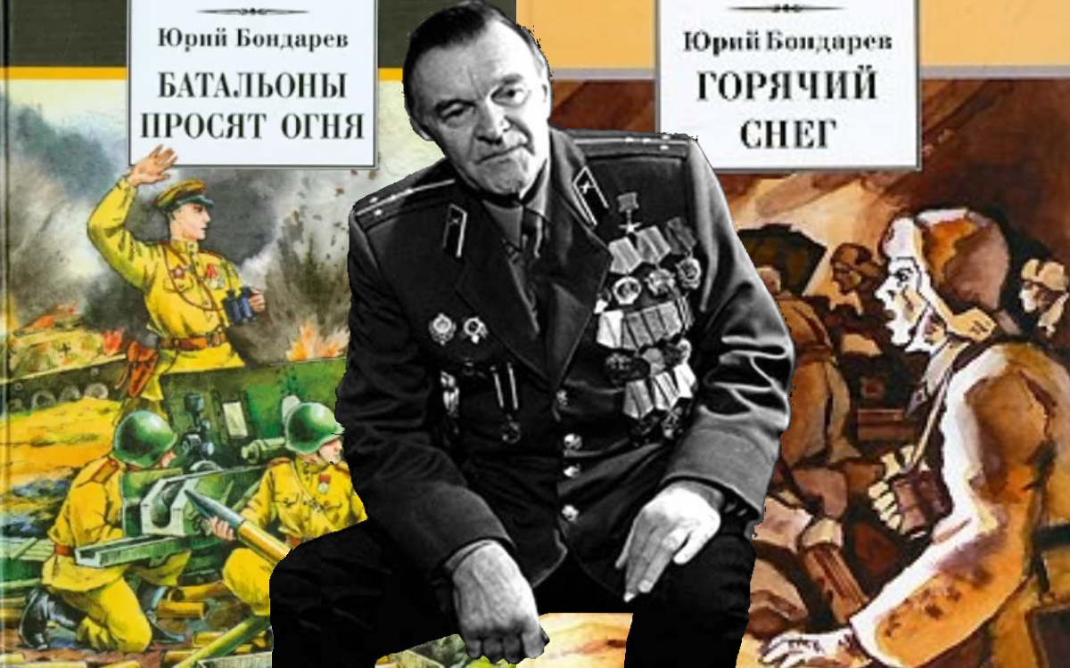 Краткая биография юрия бондарева. подробная биография: бондарев юрий васильевич - фёдор раззаков (газета "советская россия") где живет дочь писателя юрия бондарева
