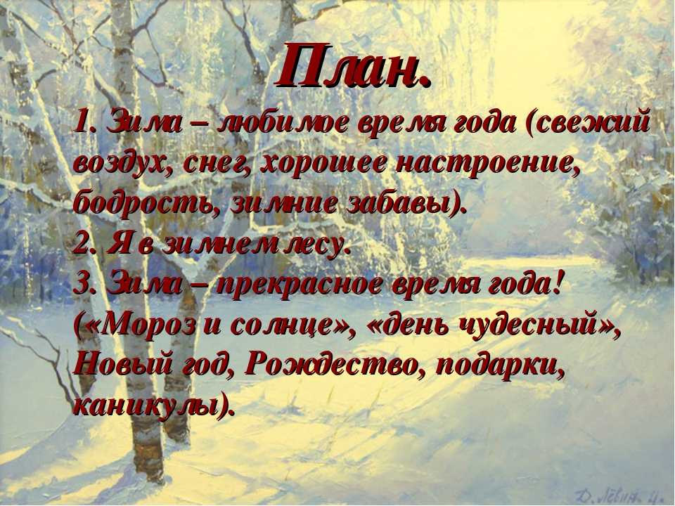 Сочинение на тему моя деревня на английском языке