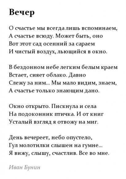 В голых рощах веял холод Ты светился меж сухих, Мёртвых листьев Я был молод Я слагал свой первый стих  И навек сроднился с чистой, Молодой моей душой Влажно-свежий, водянистый Кисловатый запах твой