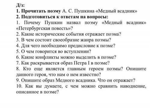 ✅ разрешается ли конфликт в поэме медный всадник. «конфликт личности и государства в поэме а - radostvsem.ru