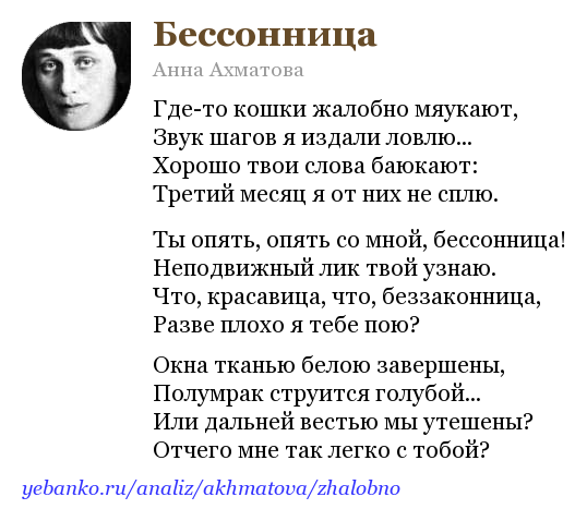 Анна ахматова — стихи из книги вечер