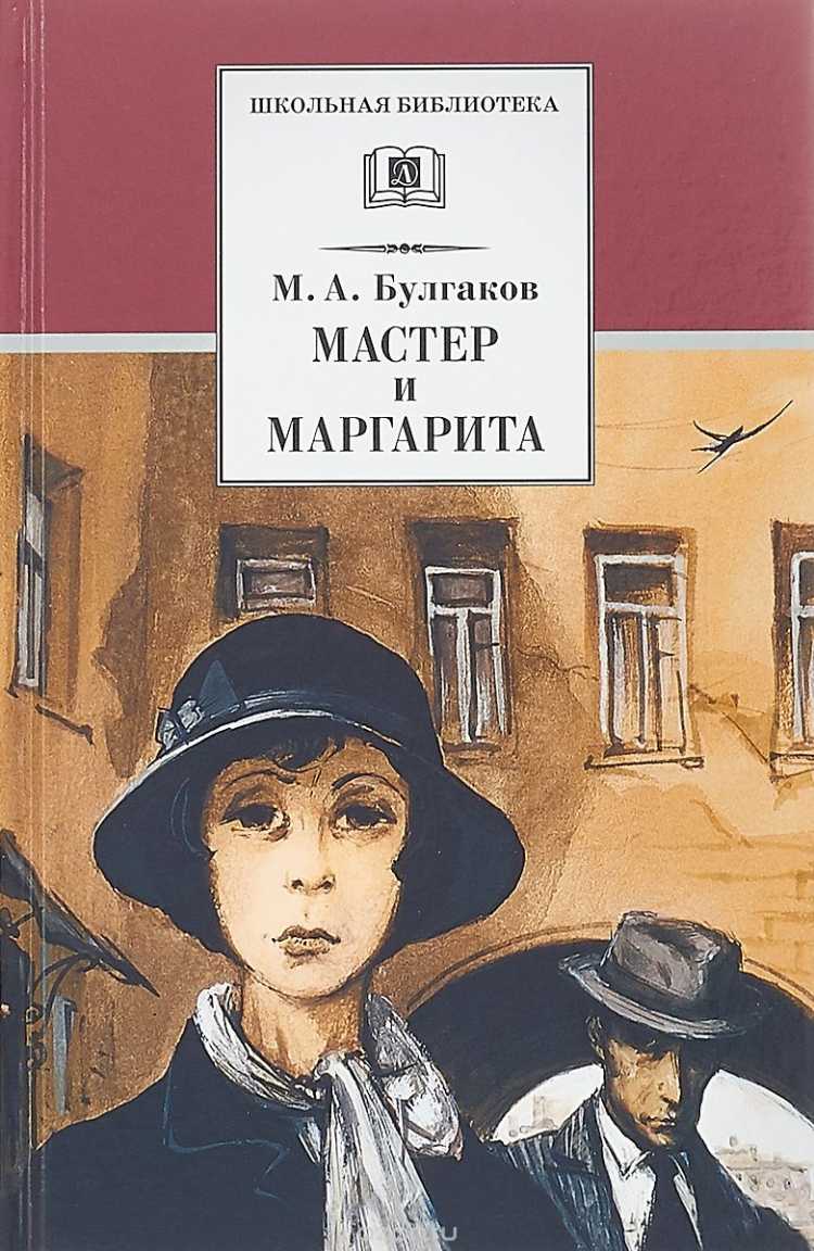 Цитаты из мастера и маргариты: о любви и самые интересные (воланда, кота бегемота и др)