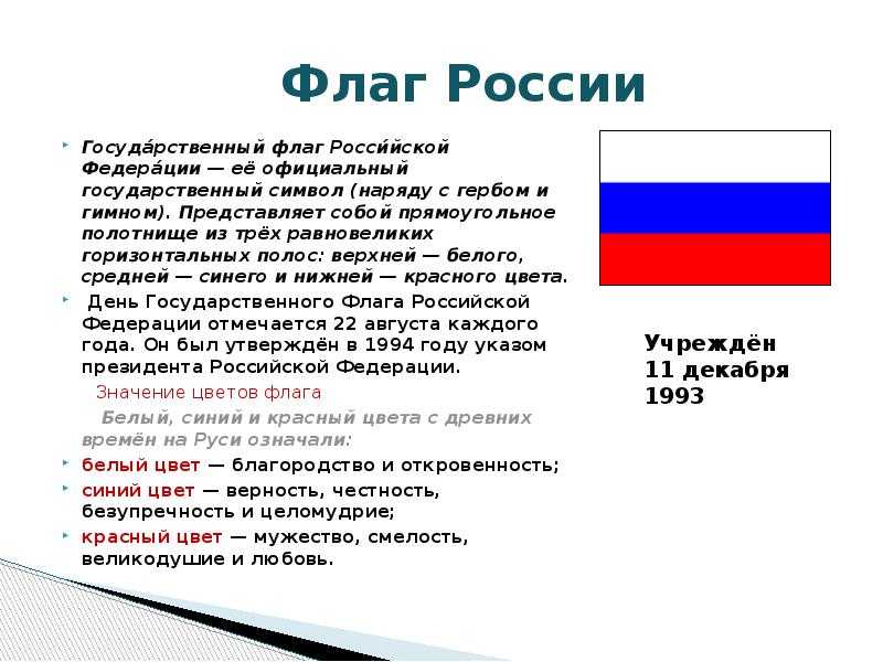 Был ли русский флаг черным и как голландцы придумали его современную версию