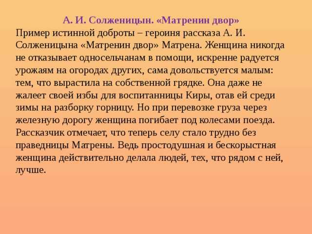 Образ рассказчика игнатича в рассказе матренин двор солженицына сочинение