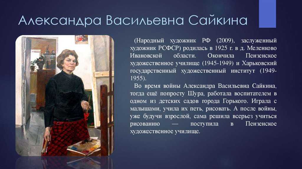 Сочинение по картине детская спортивная школа сайкиной 7 класс описание