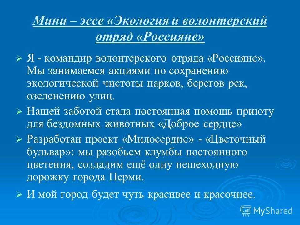 Мой дом сочинение - my house описание идеального жилья для жизни