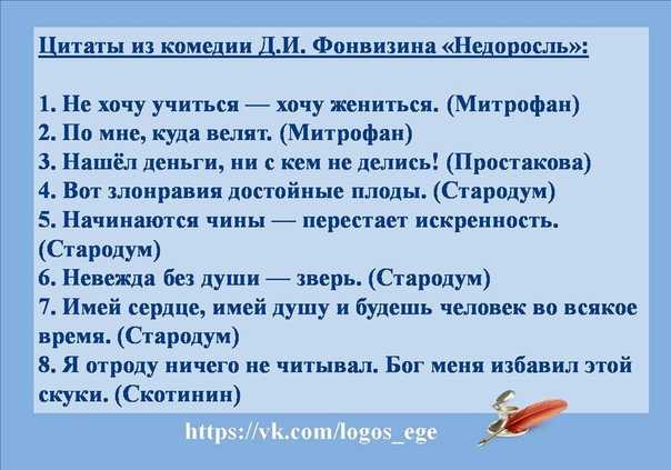 Стародум: характеристика образа в пьесе «недоросль»