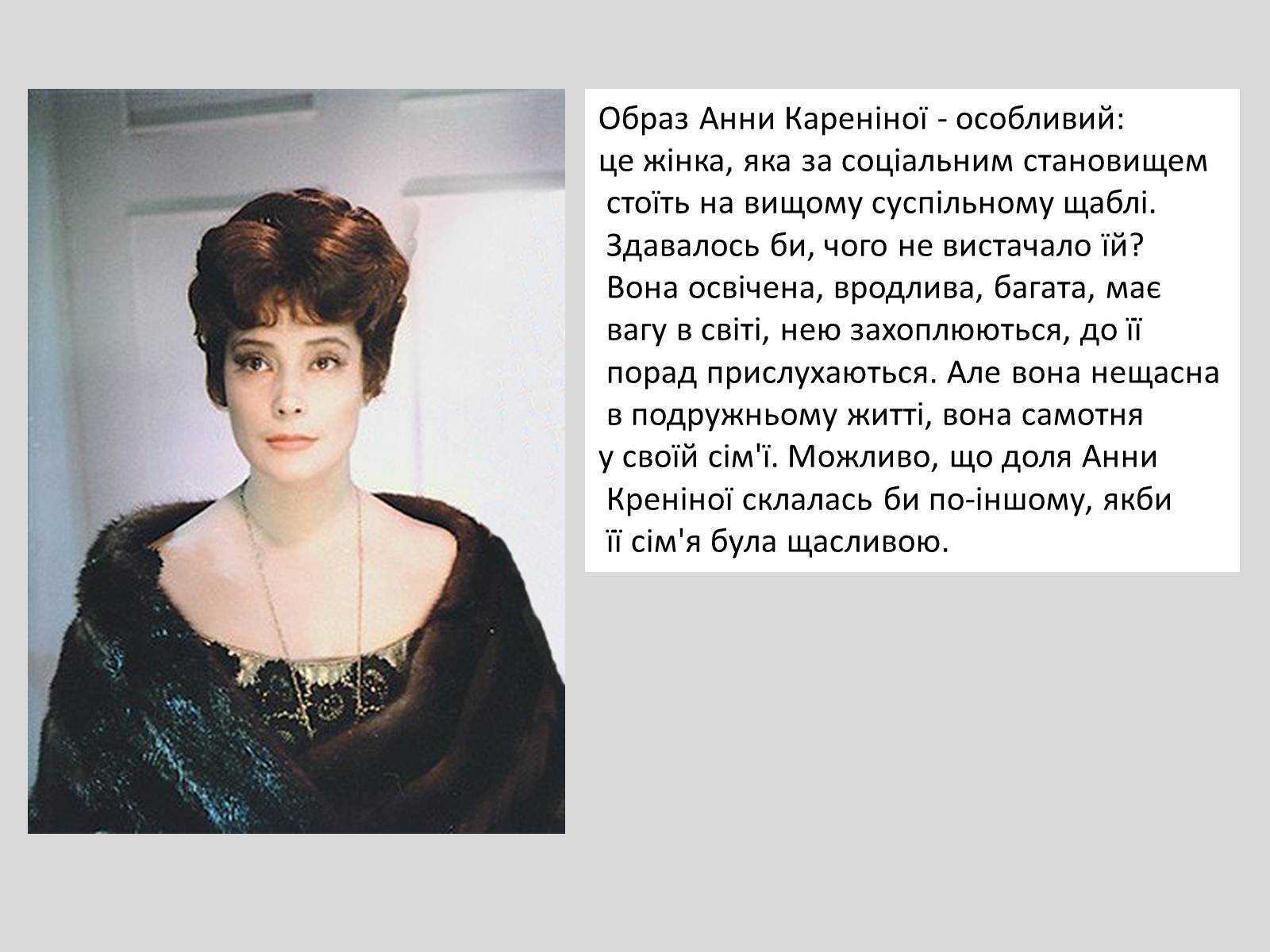 Семьи в романе анна каренина толстого сочинение - сочинить.ру