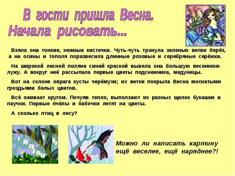 Цвета для цветотипа весна