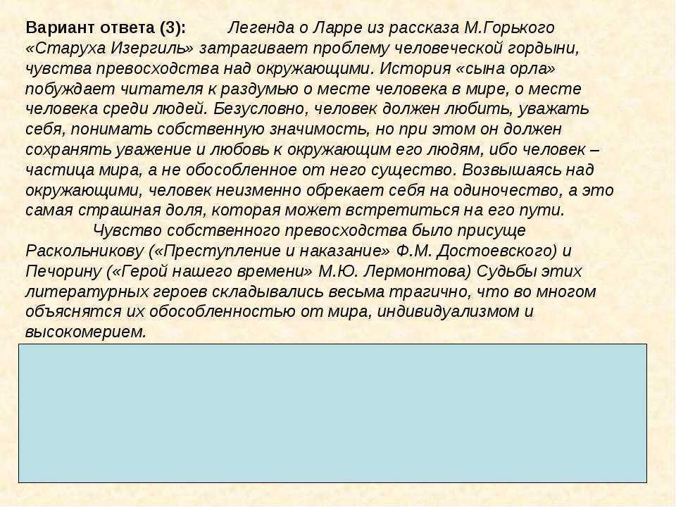 Сочинение-анализ рассказа «старуха изергиль» м. горького