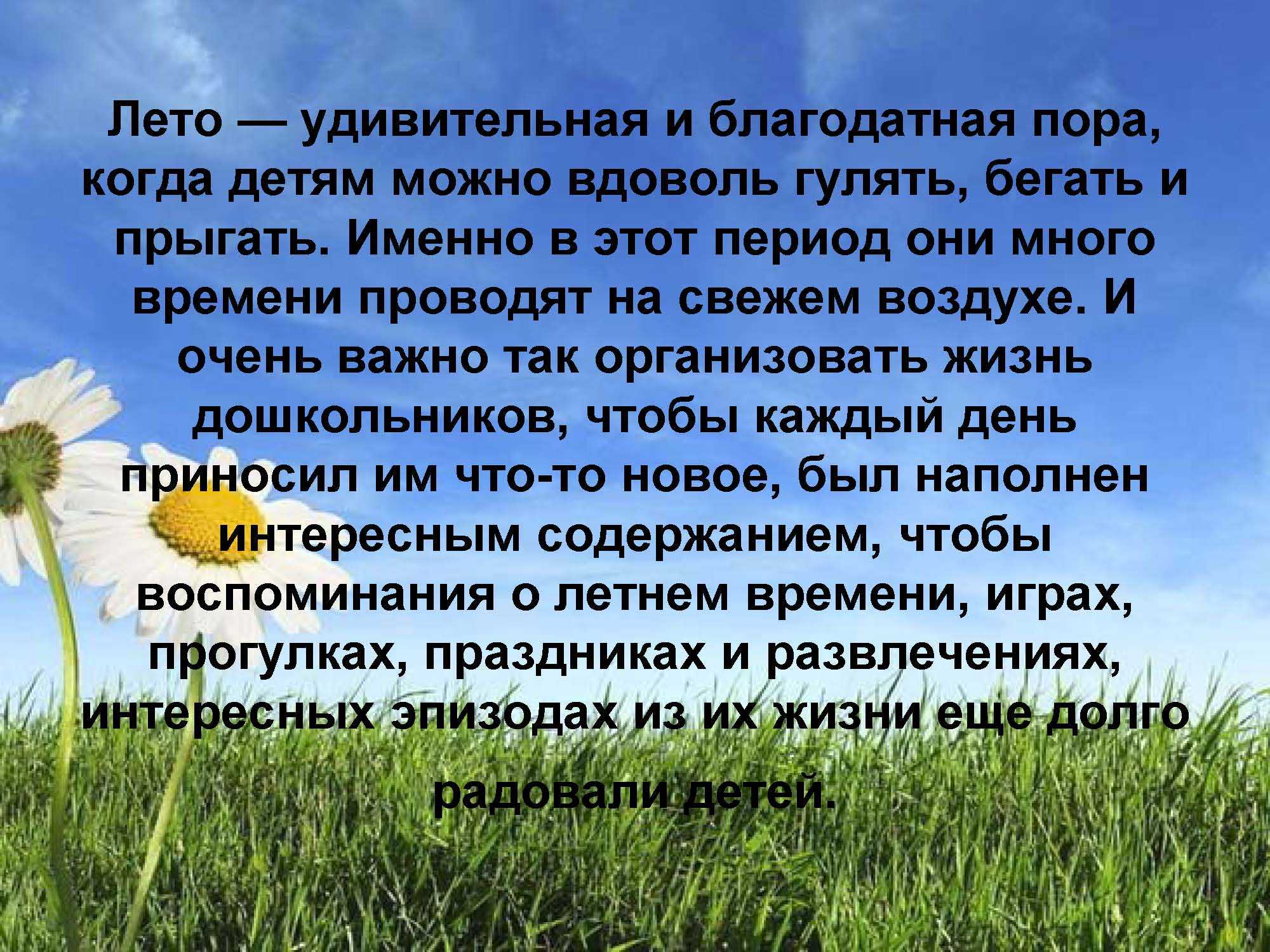 Топики на тему «my summer holidays»