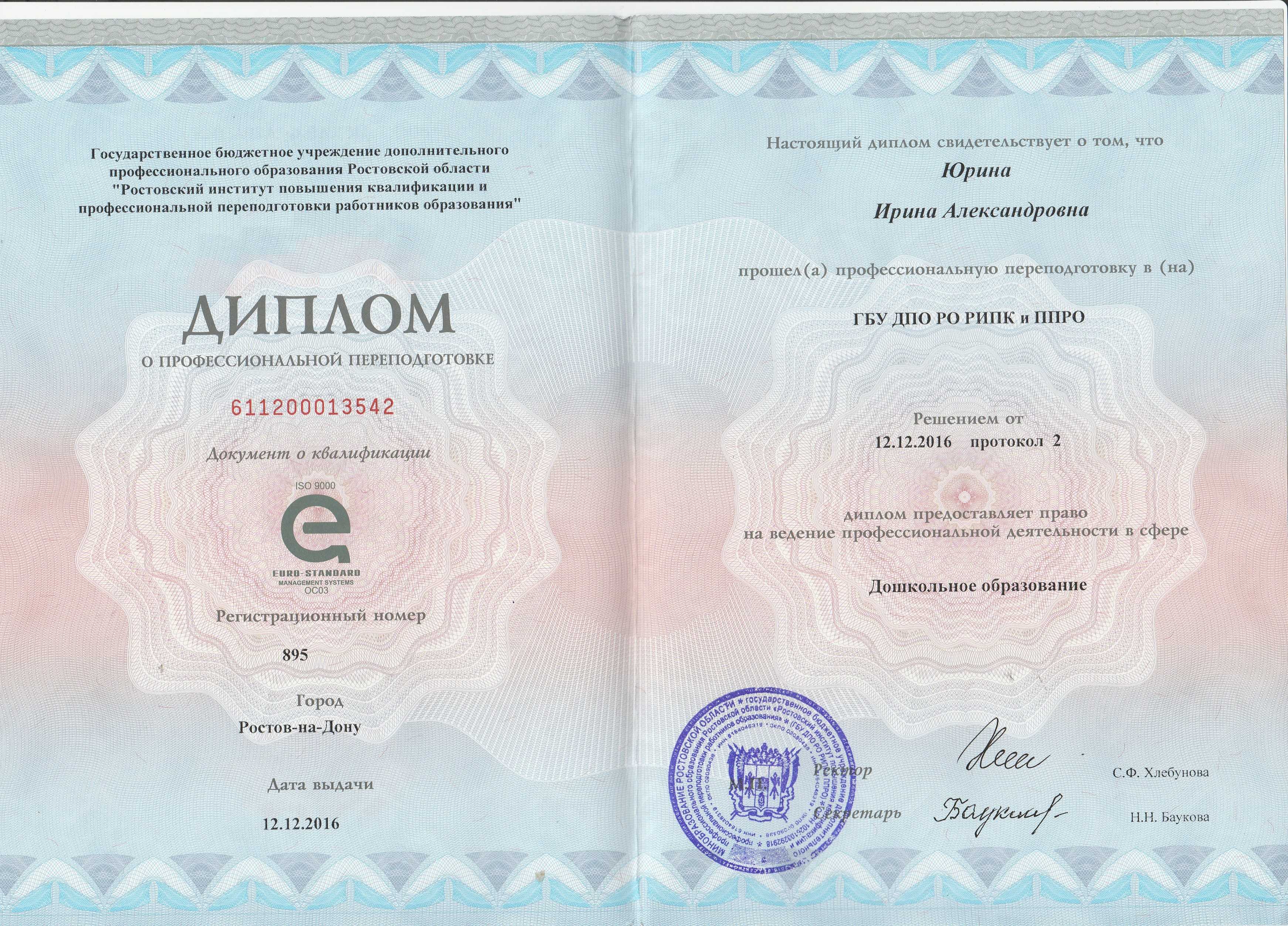 Вход в личный кабинет на сайте мой университет