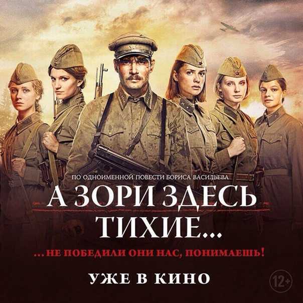 Главные герои произведения «а зори здесь тихие…» б. васильева
