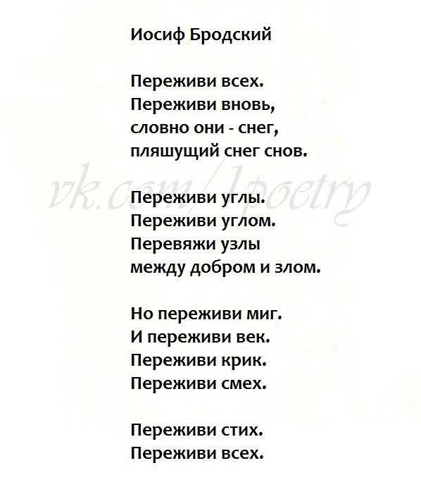 Иосиф бродский стихи (список)