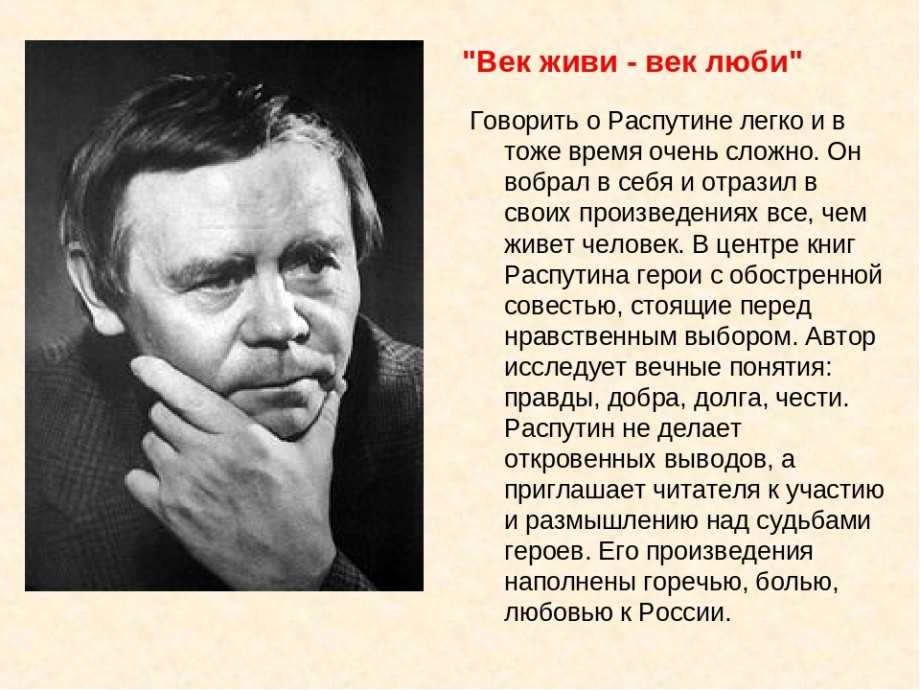 Распутин григорий: биография, годы жизни и интересные факты