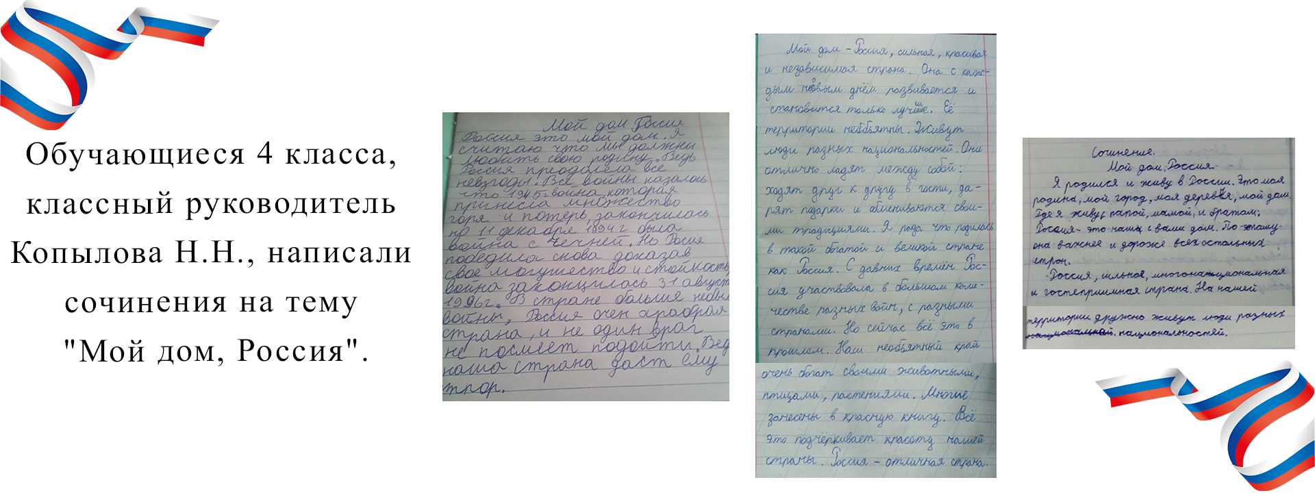 Моя родина